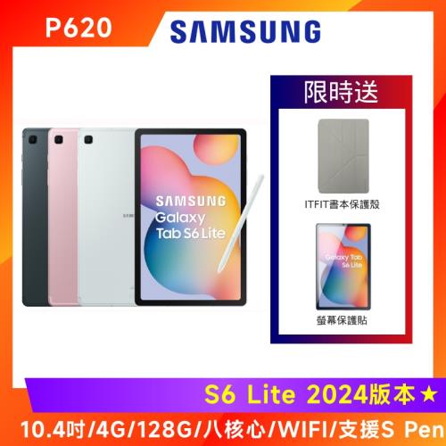 (5好禮) Samsung 三星 Galaxy Tab S6 Lite 2024 P620 10.4吋 4G/128G 平板電腦
