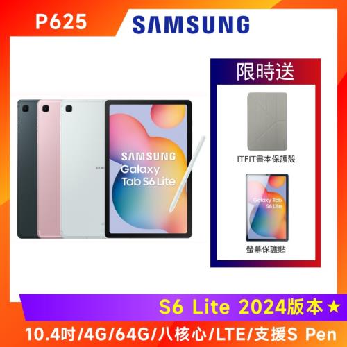 (5好禮) Samsung 三星 Galaxy Tab S6 Lite 2024 (LTE版) P625 10.4吋 4G/64G 平板電腦