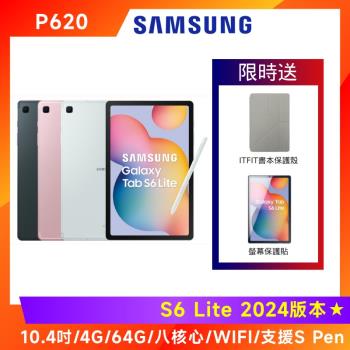 (5好禮) Samsung 三星 Galaxy Tab S6 Lite 2024 P620 10.4吋 4G/64G 平板電腦