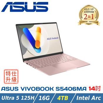 (改機升級)ASUS Vivobook S14 OLED S5406MA-0078C125H(Core Ultra 5 125H/16G/4TB)