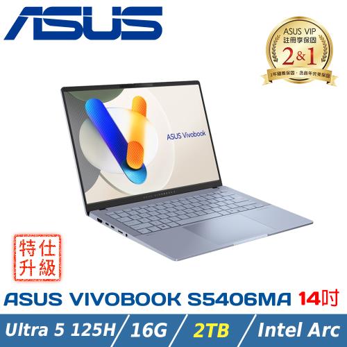 (改機升級)ASUS Vivobook S14 OLED S5406MA-0038B125H(Core Ultra 5 125H/16G/2TB)