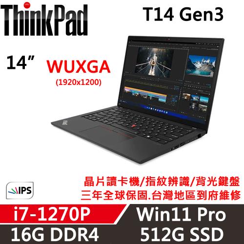 Lenovo聯想 ThinkPad T14 Gen3 14吋 商務軍規筆電 i7-1270P/16G/512G/內顯/W11P/三年保