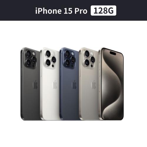 Apple iPhone 15 Pro 128G