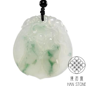 【漢石齋】天然翡翠A貨 靈猴獻瑞玉佩吊墜 冰種帶綠(46*50*11mm)