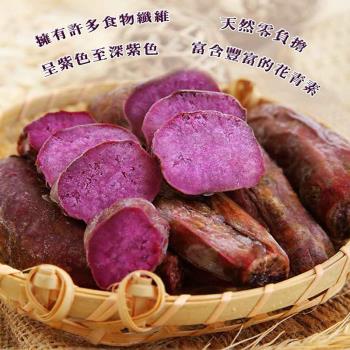 【綠之醇】養生輕食紫御地瓜-5包組(700g/包)