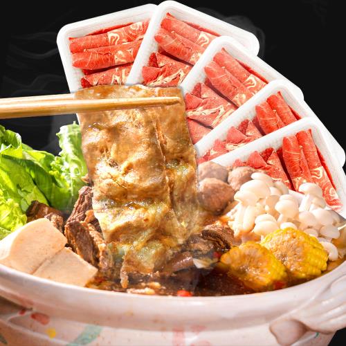 【爐憶】羊肩捲肉片9盒 (150g/盒)