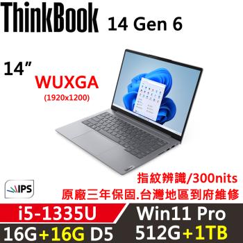 Lenovo聯想 ThinkBook 14 G6 14吋 商務效能 i5-1335U/16G+16G D5/512G+1TB/內顯/W11P/三年保