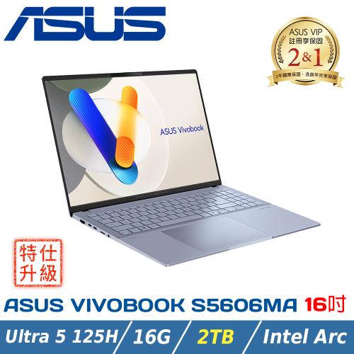 (改機升級)ASUS Vivobook S16 OLED S5606MA-0068B125H(Core Ultra 5 125H/16G/2TB)