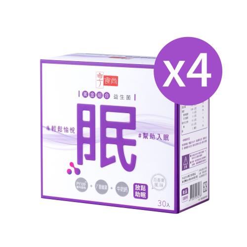 享食尚黃金益生菌-眠(30包/盒)-4盒組 TVBS女人我最大  健康2.0推薦 主播蘇宗怡代言