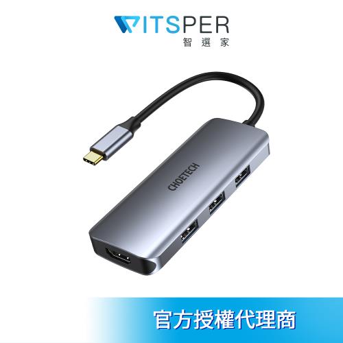 Choetech M19 7合1 USB Type-C HUB MacBook 集線器