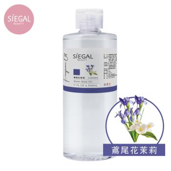 【Siegal思高】水溶性精油 500ml/瓶 【鳶尾花茉莉】