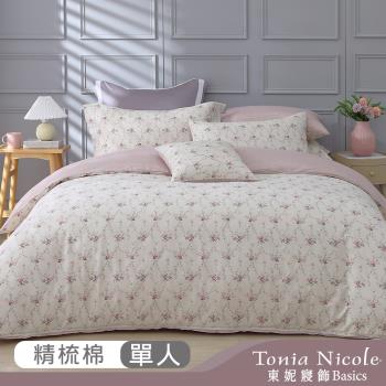 【Tonia Nicole 東妮寢飾】紅粉佳人100%精梳棉兩用被床包組(單人)