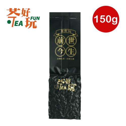 【茶好玩】前世大禹嶺 獨享包(1包150g-4兩;茶葉.烏龍茶)