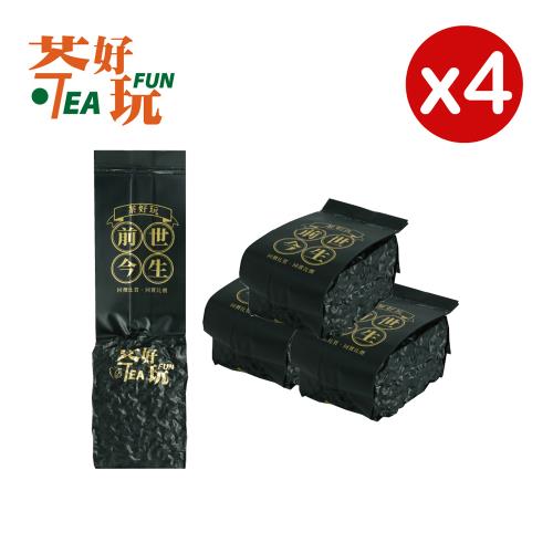 【茶好玩】前世大禹嶺 一斤品選組(4包150g-1斤;春茶)