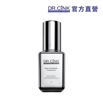 DR.CINK達特聖克 超時空激光拉提精華-升級版 30ml 小銀瓶 升級銀 有效期限：2025.02