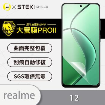 【O-ONE】realme 12『大螢膜PRO』螢幕保護貼 超跑頂級包膜原料犀牛皮