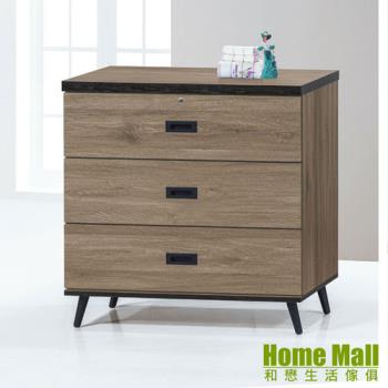 【HOME MALL】羅蘭灰橡2.7尺三鬥櫃