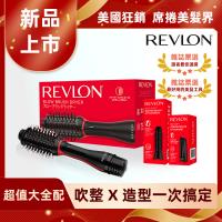 【大全配組】REVLON露華濃 蓬髮吹整梳/多功能吹風機/造型器/整髮梳/捲髮器/髮梳(RVDR5298TWBLK)+圓形梳+吹嘴梳