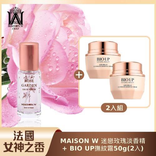 法國MAISON W玫瑰淡香精 10ml+BIO UP自然美極萃賦活全能撫紋霜50g(2入)