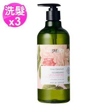 澳潔蕬Ausganica有機認證玫瑰天竺葵保濕洗髮精500ml x3瓶(有效至2025.09)