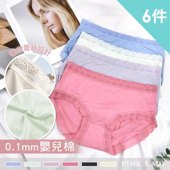 【PINK LADY】6件組-柔感嬰兒棉 雕窗蜜語 0.1mm輕薄中腰內褲(含棉料/輕薄/素色/兒童/學生/少女) 9327
