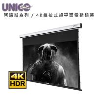 UNICO攸尼可 AX-120HD UNICO攸尼可 AX-120HD 阿瑞斯系列頂級4K線拉式超平面電動張力幕,專為家庭劇院設計的120吋16:9投影布幕,提供極致平整影像與高對比效果。尺寸301x12x15cm,重量30KG,白色系外觀,BSMI認證R33126,3年保固,中國原產。完美搭配4K投影機,打造專業級觀影體驗,提升您的居家娛樂空間。
