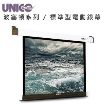 UNICO 攸尼可 波賽頓系列 EP-90(1:1) 經濟型電動蓆白布幕 90吋 1:1 投影機布幕首選