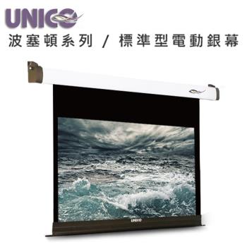 UNICO 攸尼可 EP-90 波賽頓系列經濟型電動投影布幕，專為4:3比例設計，90吋大尺寸提供清晰投影體驗。尺寸199.5x8.1x10.4cm，重量僅11KG，白色系外觀適合各種空間。具BSMI認證(R33126)，3年保固，中國製造。電動式操作簡便，是投影機布幕的經濟首選，完美提升家庭或商務投影效果。