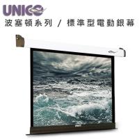 UNICO 攸尼可 EP-120 波賽頓系列電動投影布幕，採用1:1比例的120吋経済型設計，尺寸為260.5x8.1x10.4cm，重15KG，白色系外觀，適閤家庭或辦公室使用。電動式操作便捷，具BSMI認證碼R33126，3年保固，產地中國。提供高品質投影效果，是投影機布幕的經濟首選，讓您的影像呈現更清晰專業。