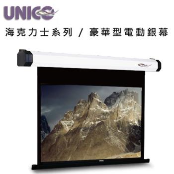 UNICO 攸尼可 AH-135 海力克士系列電動捲白布幕，專為投影機設計的豪華型選擇。尺寸292x13.9x18.5cm，135吋4:3比例，提供清晰投影效果。白色系外觀，重量29kg，BSMI認證R33126，3年保固，中國製造。適閤家庭劇院、會議室使用，提升投影體驗。