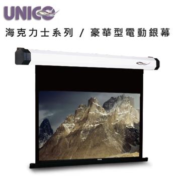 UNICO攸尼可 AH-120WD 電動布幕，採用16:10 寬高比例設計，適合101吋以上大尺寸投影需求。電動升降操作便利，高效布料提供清晰影像，完美適用於會議室、教室或家庭劇院，提升投影體驗，是電動投影幕的最佳選擇。