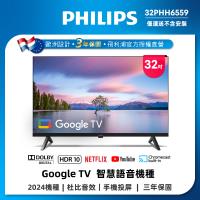 PHILIPS飛利浦 32PHH6559