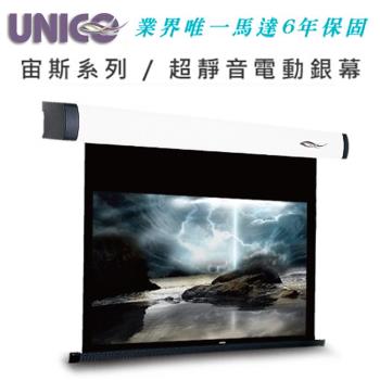 UNICO 攸尼可 BZ-100WD 電動布幕，16:10 寬高比設計，尺寸介於 81-100 吋，適合居家劇院或會議室使用。採用高品質材質，電動自動收放操作簡便，提供清晰投影效果，提升視覺體驗，是電動投影布幕的理想選擇。