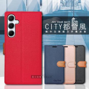 CITY都會風 三星 Galaxy A55 5G 插卡立架磁力手機皮套 有吊飾孔