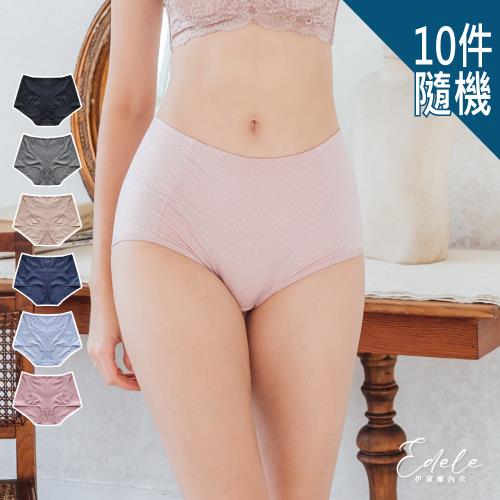 【伊黛爾】【VIP專屬折扣】蜜糖甜心 親膚彈性貼身舒適中腰內褲 (M-XXL,超值10件組-顏色隨機)