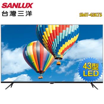SANLUX 臺灣三洋 43型FHD液晶顯示器+視訊盒SMT-43KT5
