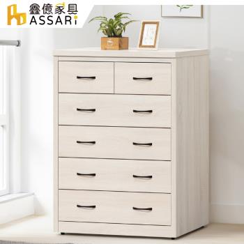 【ASSARI】盧克3尺五斗櫃(寬89x深49x高114cm)