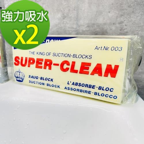 多功能高密度超吸水海綿塊(2條)