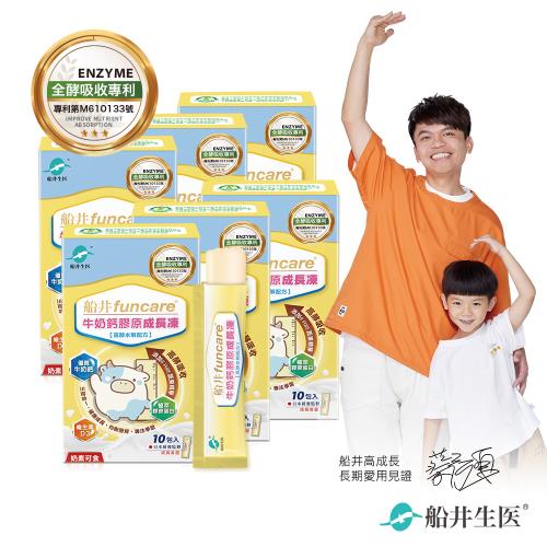 船井 高成長牛奶鈣膠原成長凍10入x6盒_成長高酵水解配方