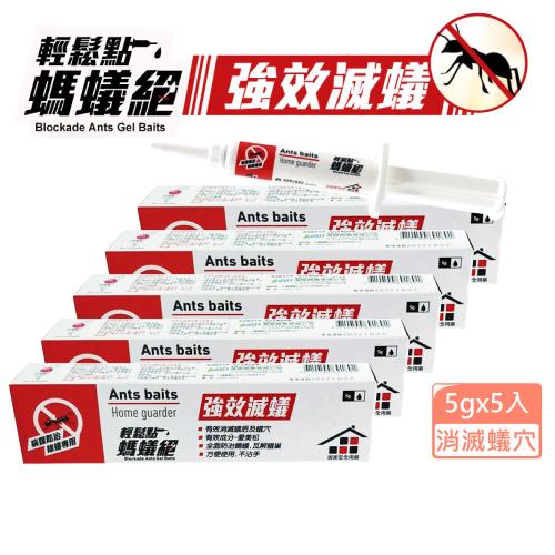 【輕鬆點-螞蟻絕】 凝膠餌劑螞蟻絕5克x5支
