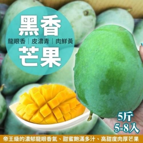 果物樂園-台灣嚴選黑香芒果2箱(5-8入/約5斤±10%含箱重)
