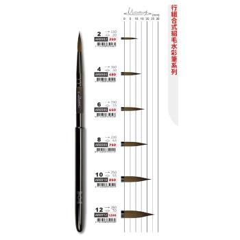 【馬可威】天王星貂毛水彩筆系列 圓頭 AR89#2(單支價)