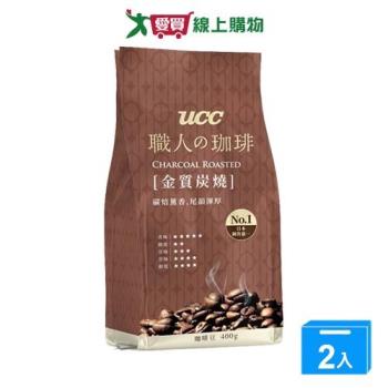 UCC 職人珈琲豆金質炭燒(400G)【兩入組】【愛買】