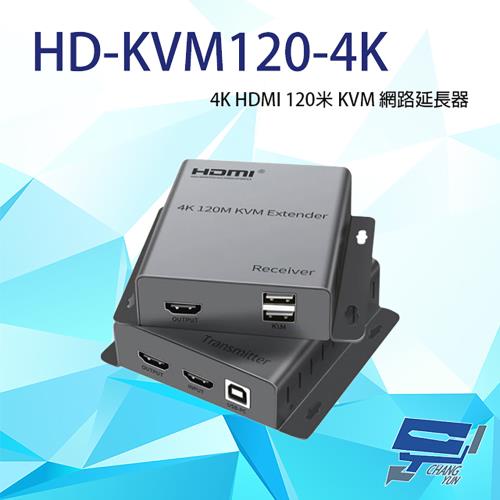 [昌運科技] HD-KVM120-4K 4K HDMI 120米 KVM 網路延長器 最遠可達120M