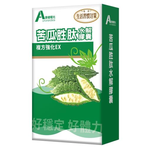 康健曙光專利穩唐苦瓜胜肽評價如何? 好用嗎??