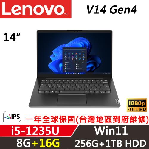 Lenovo聯想 V14 Gen4 14吋 商務筆電 i5-1235U/8G+16G/256G+1TB HDD/W11/一年保固