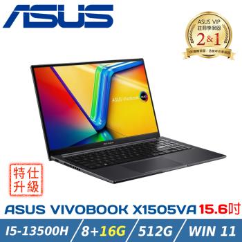 (特仕升級)ASUS VivoBook 15 OLED X1505VA-0241K13500H 搖滾黑(i5-13500H/8+16G/512G)