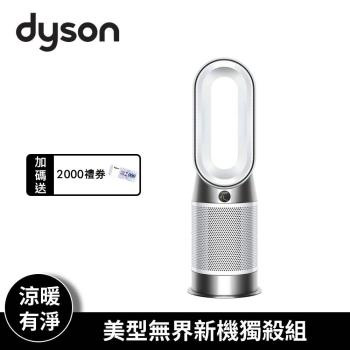 Dyson全室極淨 美型無界全效淨化機