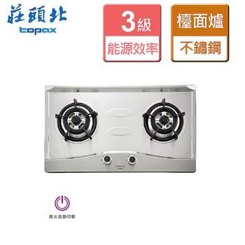 【莊頭北】TG-8501S(LPG) 二口不鏽鋼檯面爐 全省安裝