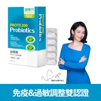 【健康力】益暢敏PROTE 200益生菌-30顆/盒(1盒)